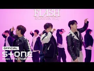 【公式cjm】 神話WDJ (SHINHWA_ _  WDJ) - 'Flash' Performance Video  