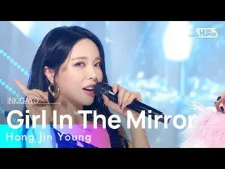 【公式sb1】Hong Jin Young(홍진영_ ) - Girl In The Mirror (feat. Frawley) 人気歌謡_  inkigay