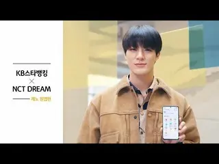 【公式kmb】  [KBスターバンキングX NCT_ _  DREAM_ _ ] 君のために全部～準備したよ🐶  