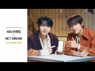 【公式kmb】  [KBスターバンキングX NCT_ _  DREAM_ _ ] ハチャン、ランジュンが知らせる蜂蜜チップ🐻🦊  