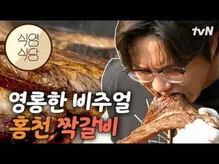 【公式tvn】 ソン・シギョンの食べるのに外伝(？)焼くだろう♬ ONF_   