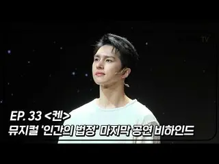 【公式】VIXX、ビックス(VIXX) VIXX TV3 ep.33  