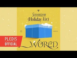 【公式】SEVENTEEN、SEVENTEEN - _WORLD (Holiday Ver.)  