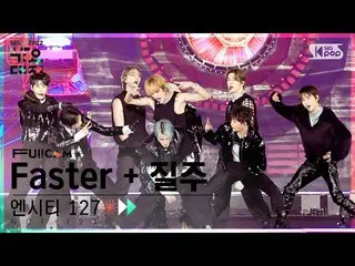 【公式sb1】[2022 歌謡大祭典 4K] NCT 127 'Faster + 疾走' (NCT_ _  127_ _  'Faster + 2 Baddie