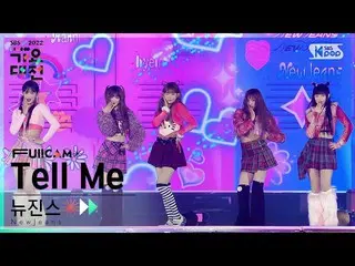 【公式sb1】[2022 歌謡大祭典 4K] NewJeans_  'Intro + Tell Me(Wonder Girls_ )' (NewJeans_ _