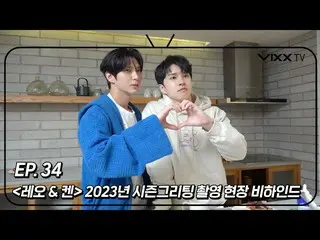 【公式】VIXX、ビックス(VIXX) VIXX TV3 ep.34  