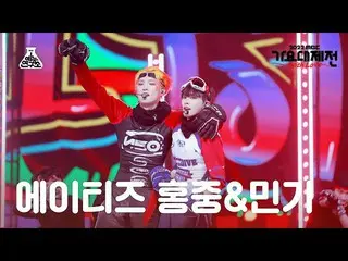 【公式mbk】[ 歌謡大祭典 ] ATEEZ_ _  - As I Told You(ATEEZ_ -言うなら) FanCam (Horizontal Ver.