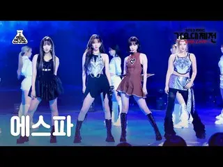 【公式mbk】[歌謡大祭典] aespa_ _  – Illusion + Girls (aespa_  – 鬼+ガールズ) FanCam | MBC音楽祭| 