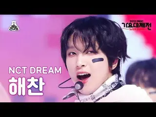 【公式mbk】[歌謡大祭典] NCT_ _  DREAM_ _  HAECHAN - Candy(NCTドリームハチャン - キャンディ)FanCam | MB