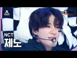 【公式mbk】[歌謡大祭典] NCT_ _  DREAM_ _  JENO - Candy(NCTドリームジェノ - キャンディ)FanCam | MBC音楽祭