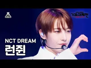 【公式mbk】[歌謡大祭典] NCT_ _  DREAM_ _  RENJUN – Glitch Mode( NCT ドリームランジュム - バッファリング) 