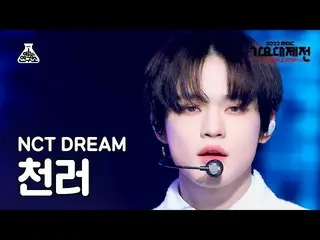 【公式mbk】[歌謡大祭典] NCT_ _  DREAM_ _  CHENLE - Glitch Mode(NCTドリームCHENLE - バッファリング)Fa