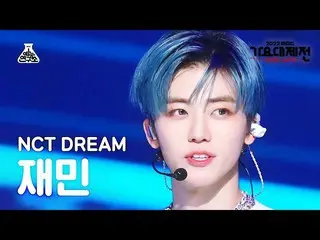 【公式mbk】[歌謡大祭典] NCT_ _  DREAM_ _  JAEMIN - Glitch Mode(NCTドリームジェミン - バッファリング)FanC