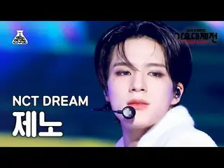 【公式mbk】[歌謡大祭典] NCT_ _  DREAM_ _  JENO – Glitch Mode(NCTドリームジェノ - バッファリング)FanCam 