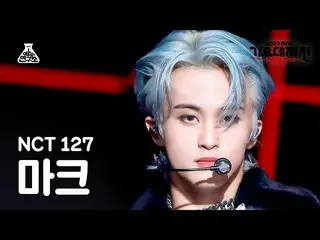 【公式mbk】[ 歌謡大祭典 ] NCT_ _  127_ _  MARK( NCT 127 マーク) – Faster + 疾走 (2 Baddies) Fa