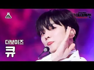 【公式mbk】[ 歌謡大祭典 ] THE BOYZ_ _  Q – WHISPER FanCam | MBC音楽祭| MBC221231放送  