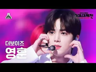 【公式mbk】[歌謡大祭典] THE BOYZ_ _  YOUNGHOON – WHISPER FanCam | MBC音楽祭| MBC221231放送  