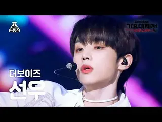 【公式mbk】[歌謡大祭典] THE BOYZ_ _  SUNWOO – WHISPER FanCam | MBC音楽祭| MBC221231放送  