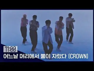 【公式jte】  [ピークタイムD-30] 《TOMORROW X TOGETHER(TXT)_  - ある日頭から角が育った(CROWN)》♪ | 〈ピークタ