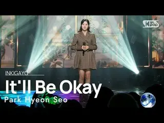 【公式sb1】Park Hyeon Seo(パク・ヒョンソ) - It'll Be Okay(通り過ぎる) 人気歌謡_  inkigayo 20230108  