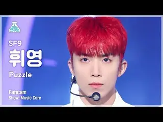 【公式mbk】[芸能研究所] SF9_ _  HWI YOUNG – Puzzle(SF9_  フィヨン - パズル) FanCam |ショー！ MusicCo