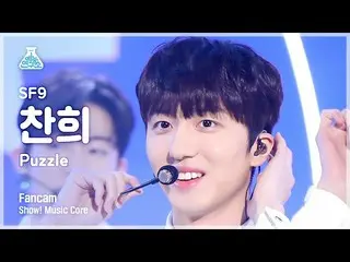 【公式mbk】【芸能研究所】SF9_ _  CHA NI – Puzzle(SF9_ チャンヒ - パズル)FanCam |ショー！ MusicCore | M