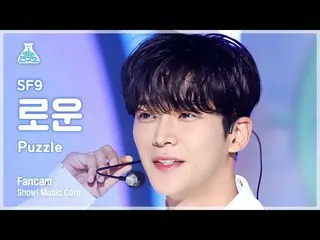 【公式mbk】[芸能研究所] SF9_ _  RO WOON – Puzzle(SF9_  ローン - パズル) FanCam |ショー！ MusicCore 