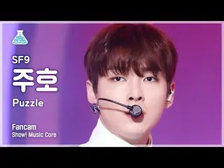 【公式mbk】【芸能研究所】SF9_ _  ZU HO – Puzzle(SF9_ ジュホ - パズル)FanCam |ショー！ MusicCore | MBC