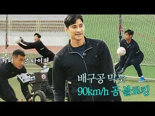 【公式jte】 イメダ 'キム・ヨハン_ ' 90km/h集まらなければならない2 75回| JTBC 230115放送  