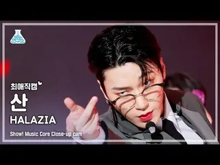 【公式mbk】[#最愛直カム] ATEEZ_ _  SAN - HALAZIA(ATEEZ_  山 - ハラジア) Close-up Cam |ショー！ Mus