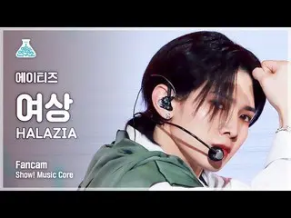 【公式mbk】[芸能研究所] ATEEZ_ _  YEOSANG - HALAZIA(ATEEZ_  像 - ハラジア)ショー！ MusicCore | MBC