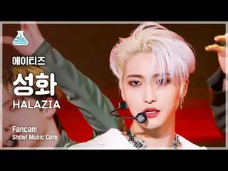 【公式mbk】[芸能研究所] ATEEZ_ _  SEONGHWA - HALAZIA(ATEEZ_  聖火 - ハラジア) FanCam |ショー！ Musi