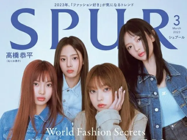 NewJeans、日本の雑誌の表紙に。