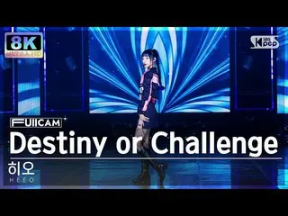 【公式sb1】【SUPER ULTRA 8K】ヒオ「Destiny or Challenge」 フルカメラ(HEEO FullCam) SBS 人気歌謡 230