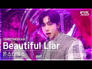 【公式sb1】[単独ショットカム4K] MONSTA X_  'Beautiful Liar' 単独ショット別録録│MONSTA X_ _  ONE TAKE 