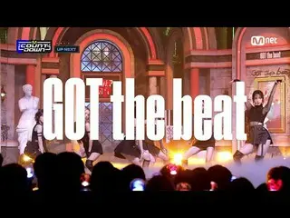 【公式mnk】['UP NEXT' GOT the beat] #M COUNTDOWN_  EP.780 | Mnet 230119放送  