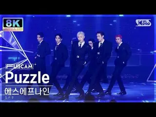 【公式sb1】【SUPER ULTRA 8K】 SF9_  'Puzzle' フルカメラ (SF9_ _  FullCam) SBS 人気歌謡 230115  