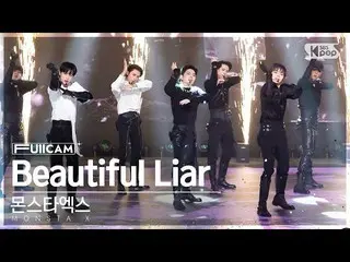 【公式sb1】[お茶の間1列フルカメラ4K] MONSTA X_  'Beautiful Liar' (MONSTA X_ _  FullCam)│@SBS 人