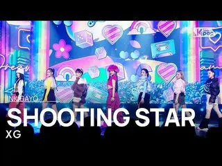 【公式sb1】XG(エックスジー) - SHOOTING STAR 人気歌謡_  inkigayo 20230129  