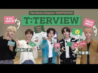 【公式】TXT、[T:TERVIEW] 'The Name Chapter: TEMPTATION' interview - TXT (TOMORROW X T