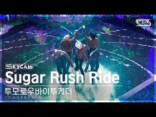 【公式sb1】【航空カム4K】TOMORROW X TOGETHER(TXT)_  'Sugar Rush Ride' (TXT Sky Cam) SBS 人気