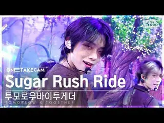 【公式sb1】[単独ショットカム4K] TOMORROW X TOGETHER(TXT)_  'Sugar Rush Ride' 単独ショット別録録│TXT O