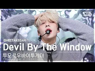 【公式sb1】[単独ショットカム4K] TOMORROW X TOGETHER(TXT)_  'Devil By The Window' 単独ショット別録録│T