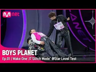 【公式mnk】【1回】Gグループ「ウェイクワン」♬バッファリング(Glitch Mode) - NCT_ _  DREAM_ _ スターレベルテスト| Mnet