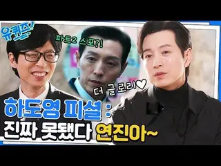 【公式tvn】 チョン・ソンイル自分が言うソン・ヘギョ_ 自分との呼吸は？ YOU QUIZ ON THE BLOCK EP.179 |マウサーtvN 2302