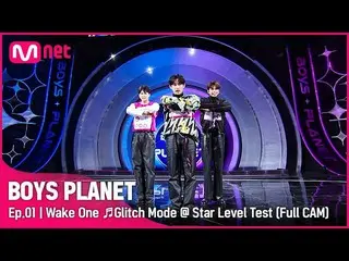 【公式mnk】[1回/フル直カム] Gグループ 'ウェイクワン' ♬バッファリング(Glitch Mode) - NCT_ _  DREAM_ _  スターレベ