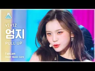 【公式mbk】[芸能研究所] VIVIZ_ _  UMJI – PULL UP(VIVIZ_  オムジ - プルアップ) FanCam |ショー！ MusicC