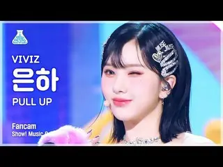 【公式mbk】[芸能研究所] VIVIZ_ _  EUNHA – PULL UP(VIVIZ_  銀河 - プルアップ) FanCam |ショー！ MusicC