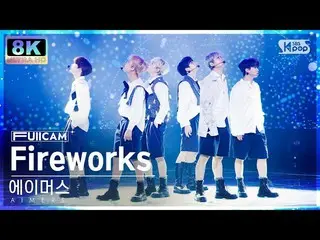 【公式sb1】【SUPER ULTRA 8K】エイマス「Fireworks」フルカム(AIMERS FullCam) SBS 人気歌謡 230129  