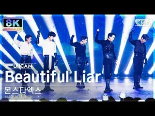 【公式sb1】[SUPER ULTRA 8K] MONSTA X_  'Beautiful Liar' フルカメラ (MONSTA X_ _  FullCam)